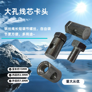 Wholesale Wire Rope Adjustment Clamp, Brake Line Adjustment Length Clamp, Wire Rope Adjustment Large Hole Clamp, Multi-Purpose