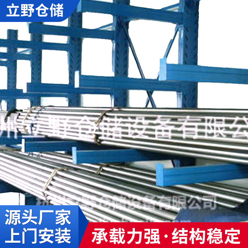 厂家供应 立野1013中量型货架 悬臂式方管仓储货架 现货批发