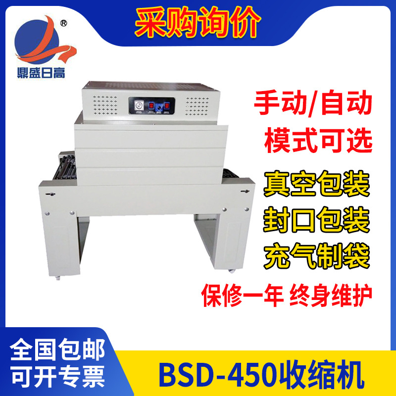 全自动热收缩膜包装机化妆品塑封机包装机家用厨房真空包装机批发