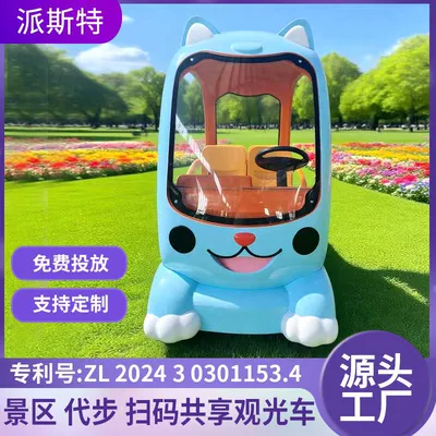 Code Parent-Child Sightseeing Car Real – Elektrikli qolf avtomobilləri