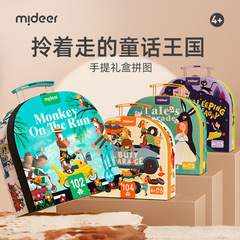 Mideer弥鹿恐竜パズル手提げ箱玩具新型子供漫画動物益智早教礼箱玩具