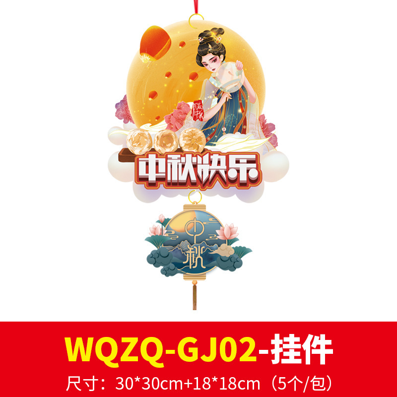 Festival del Medio Otoño Día Nacional decoración tirar bandera tirar flor colgando bandera centro comercial tienda Hotel supermercado actividad atmósfera diseño