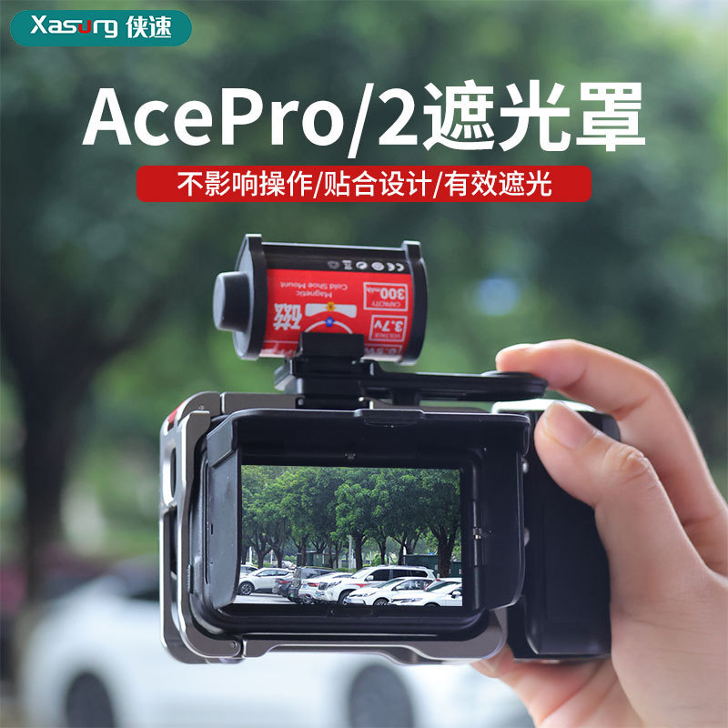 Xiaosu Adapts to Shadowstone Insta360Acepro/2 Lens Hood Light Shield Acepro Waist Flat Viewfinder