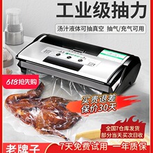 包邮新鲜世界全自动干湿两用真空包装机商用食品真空封口机器小型