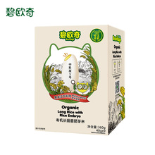 碧欧奇有机长丽香胚芽米宝宝婴幼儿营养米糊米粥长粒大米7月+