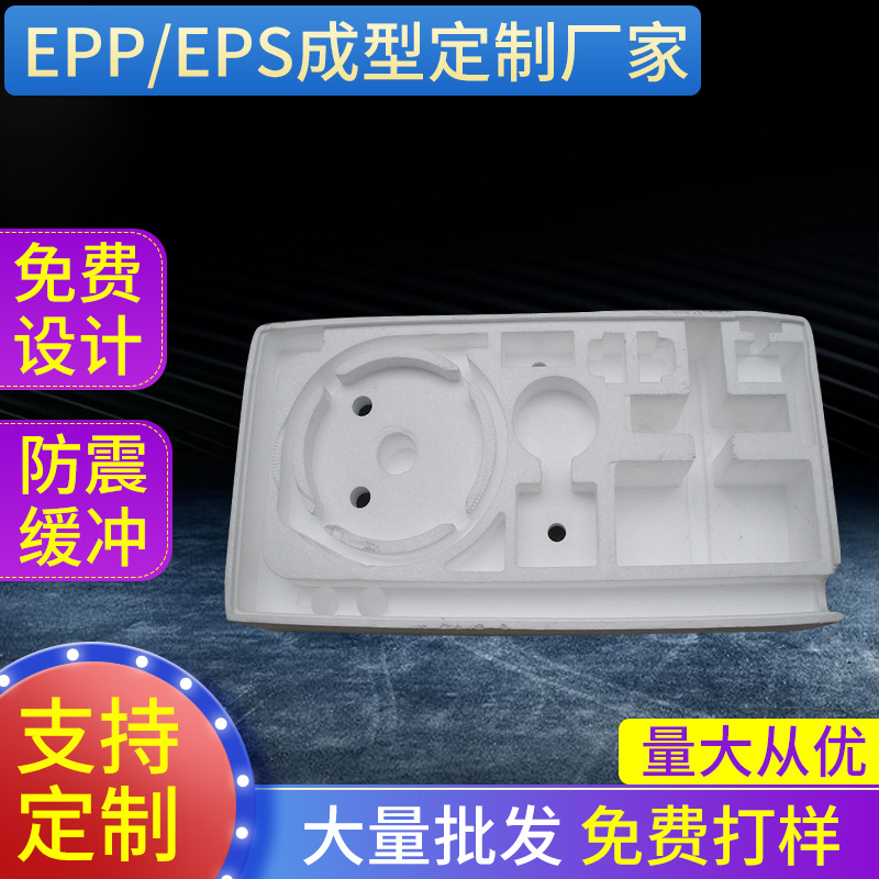 家具防震泡沫eps泡沫箱批发家用小电器包装高密度制品抗震防护