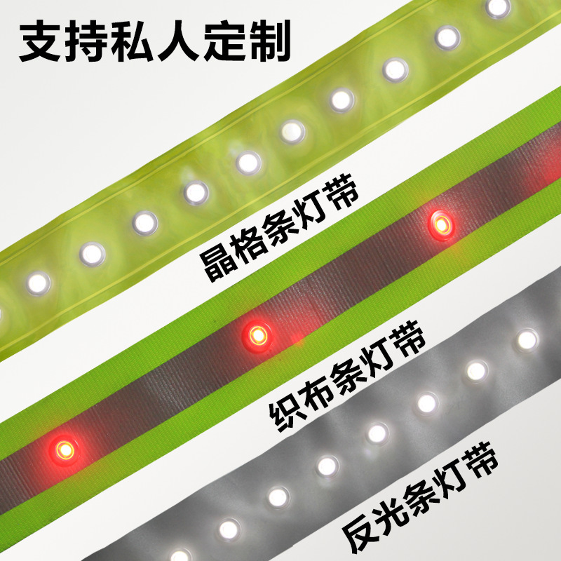 LED発光馬甲灯条メーカー反射ベストと鶏眼灯帯夜間反射馬甲加ブリスターライト条|undefined
