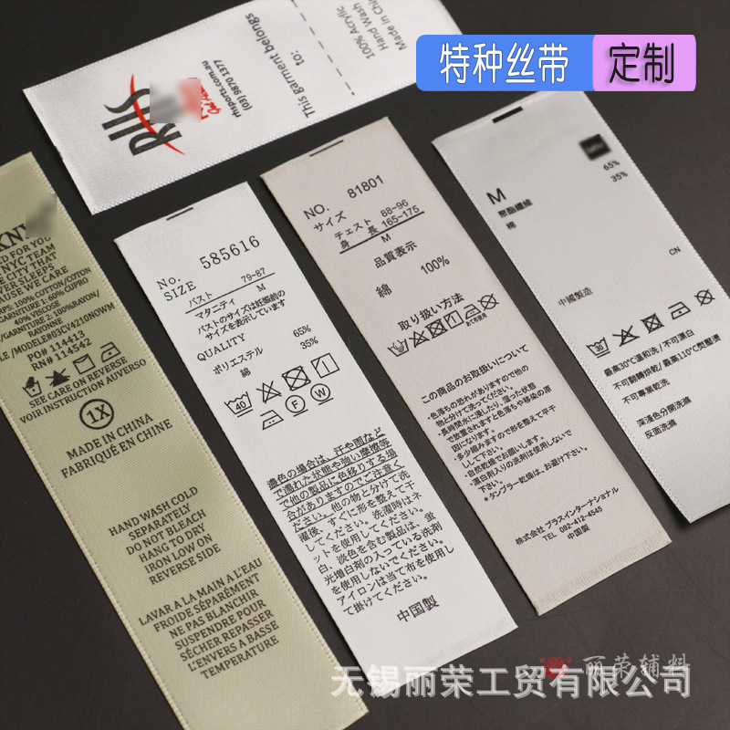 特种丝带.jpg