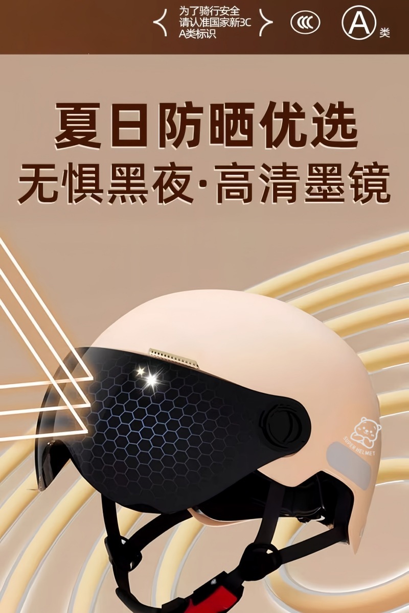 New national standard 3C certified electric vehicle helmet, suitable for all seasons, unisex, electric scooter safety helmet, motorcycle safety helmet