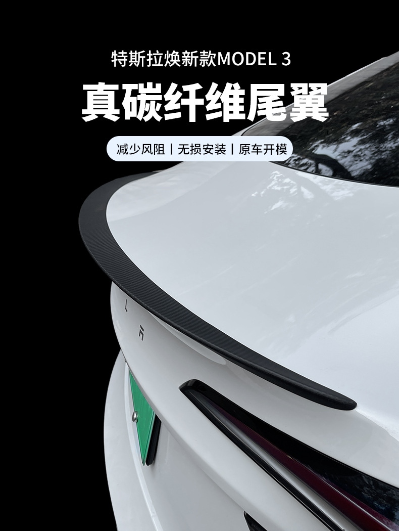 Suitable for Tesla Huanxin Y dry carbon tail Highland3 real carbon fiber spoiler fixed wing
