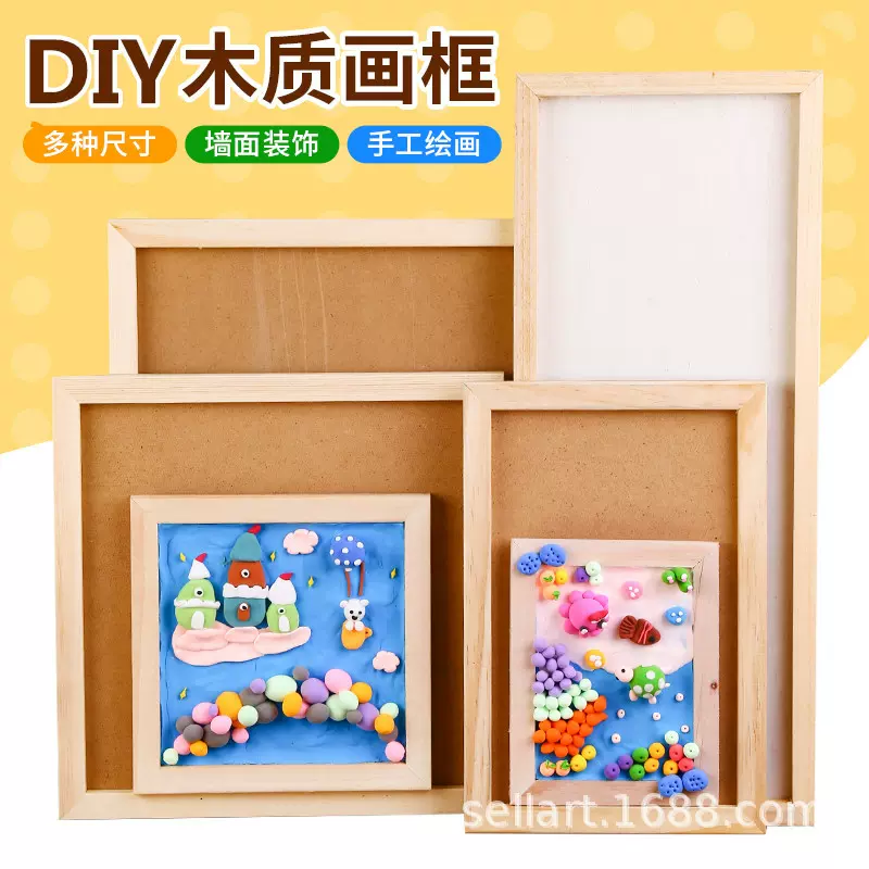 黏土框DIY木质画框空白相框雪花泥超轻粘土作品框立体画制作相框