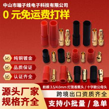 ��ģʮ�ֿ�/���\�㽶�^3.5/4.0MM���^���o�׶��Ӿ��B�Ӿ���