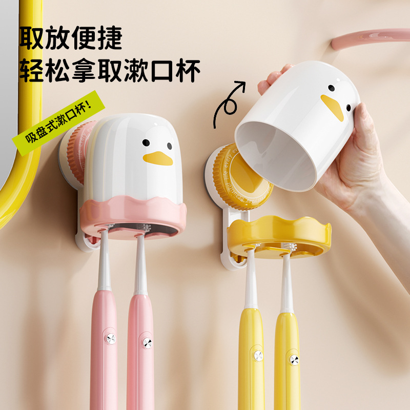 吸盘牙刷牙杯置物架免打孔卡通沥水牙刷架壁挂式牙刷漱口杯置物架
