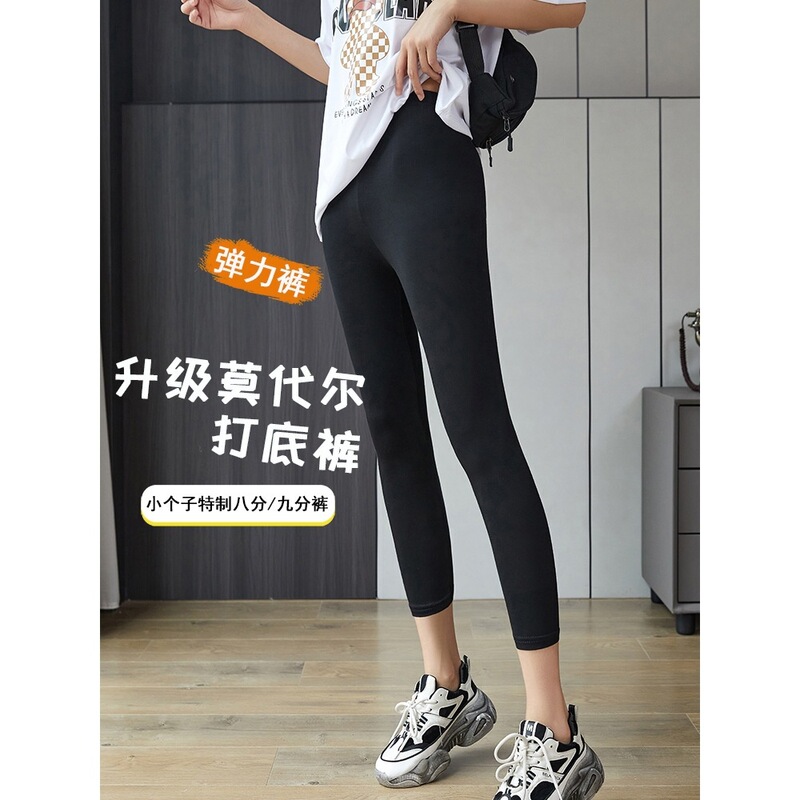 Modal Five-Point, Seven-Point, Eight-Point Pants for Women, Summer Thin Elastic High-Waisted Plus-Size Leggings, Large Size Tight-Fitting Pants