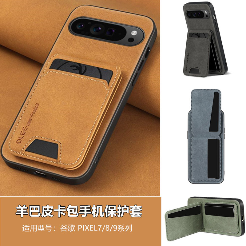 Suitable for Google Pixel9Proxl Mobile Phone Case, Sheepskin Leather Pixel10A Card-Inserting Full-Cover 7 Pro/8 Protective Case