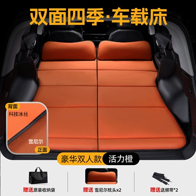 Byd Dolphin Car Mattress: Vehicle-mounted inflatable bed - suitable-for-byd-dolphinluxury-double-sided-chenille-breathable-ice-silk-instantly-turns-into-a-double-bed-luxurious-orange-double-version-with-storage-bag-straps2-luxury-headrest2