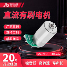 RB Motor395���ֱ��24V��Ť�ظ�ת�ټ������﹤ҵ�綯�Ƹ�DIY