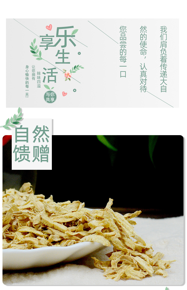 Dried Ginger Tea Strips Gan Jiang 500g Old Ginger Slices for Warming Brews and Cooking specifications