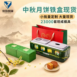 金属盒;金属罐;糖巧包装