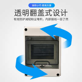 户内外防水箱5回路箱 塑料防水箱带透明盖 明装配电箱 阻燃材质