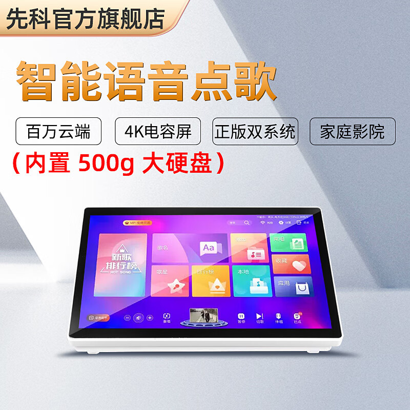 Xianke Singing Machine Home KTV HD Touch Screen Jukebox Home Karaoke Karaoke Voice Singing All-in-One Machine