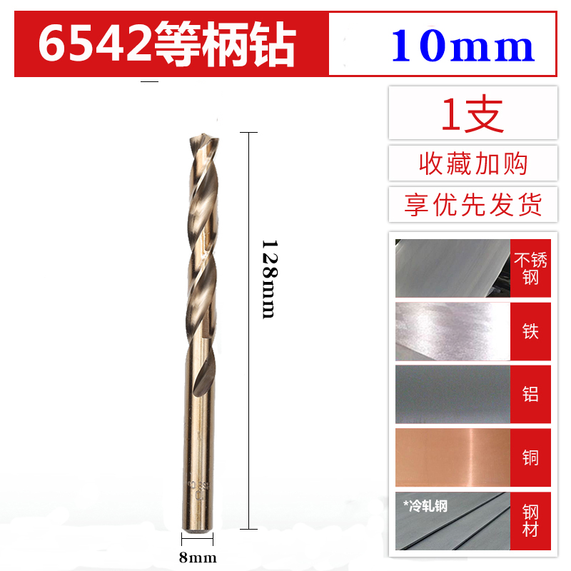 Acero de alta velocidad HSS 10 mm