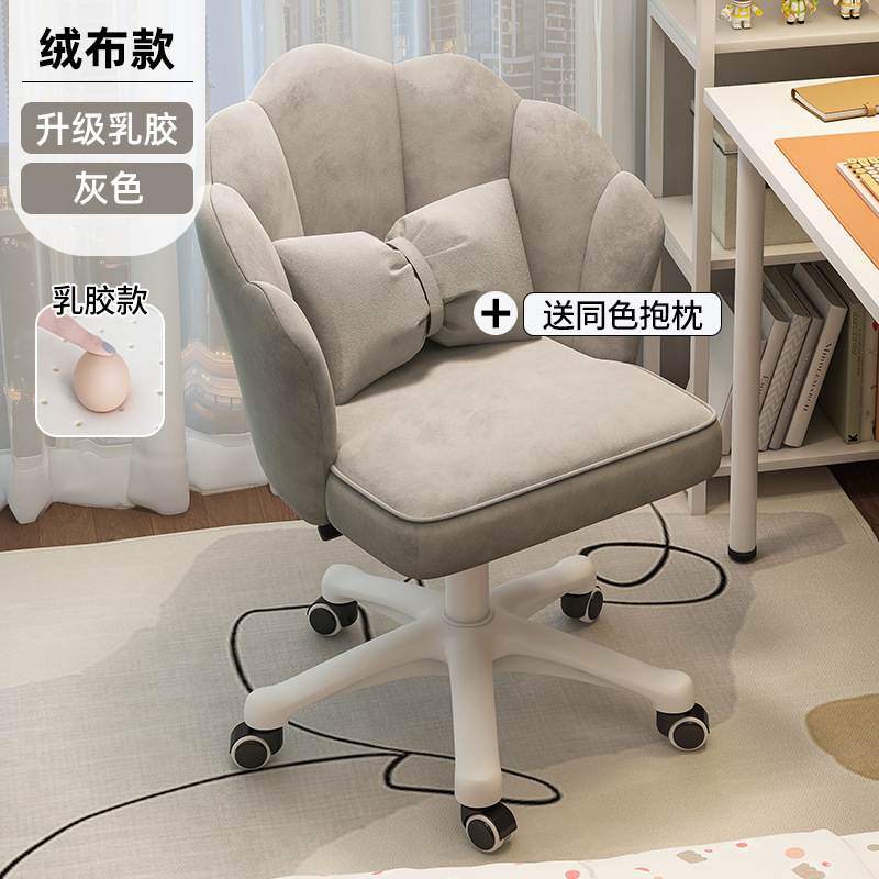 Silla de computadora para estudiantes universitarios de dormitorio, silla sedentaria cómoda, silla de estudio, silla de respaldo para niñas en casa, silla giratoria perezosa para dormitorio