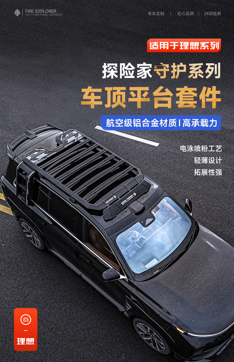Ideal L6/L7/L8/L9/Explorer Roof Platform Luggage Rack Multifunctional Expansion Canopy Side Tent Modification Parts