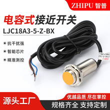 LJC18A3-5-Z-CX���ʽ�ӽ������� m18ֱ��NPN�ľ��_/�]�ӽ��_�P