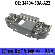 34404-SDA-A22适用本田雅阁歌诗图CRV艾力绅思铂睿室内顶灯基座