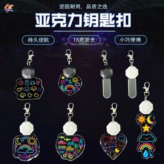 led亚克力发光小挂件钥匙扣多种颜色便携发光名片背包灯玩具扣