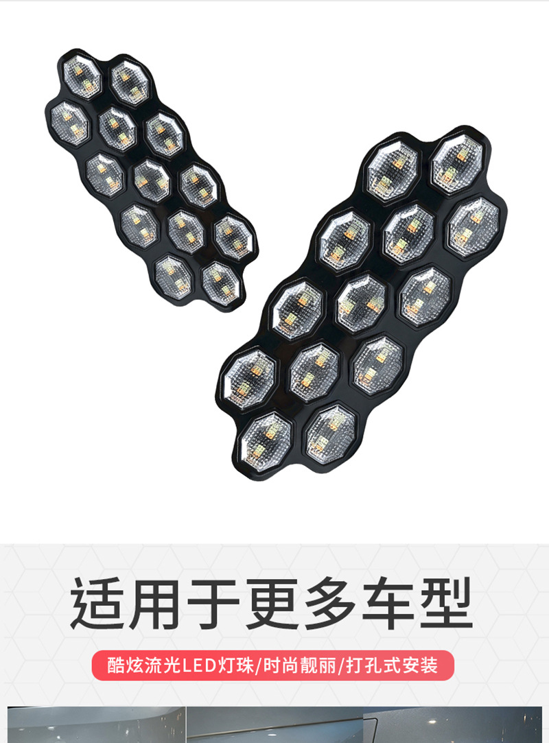 Suitable for universal car daytime running lights, starry sky style LED daytime running lights with flowing turn signals