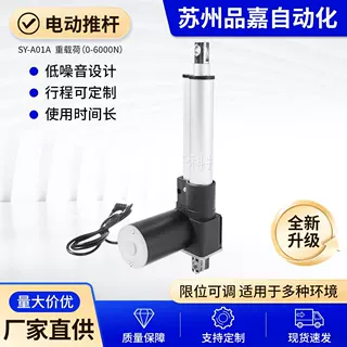 加工定制SY-A01A智能沙发按摩椅电动推杆调节小型电动推杆家具用