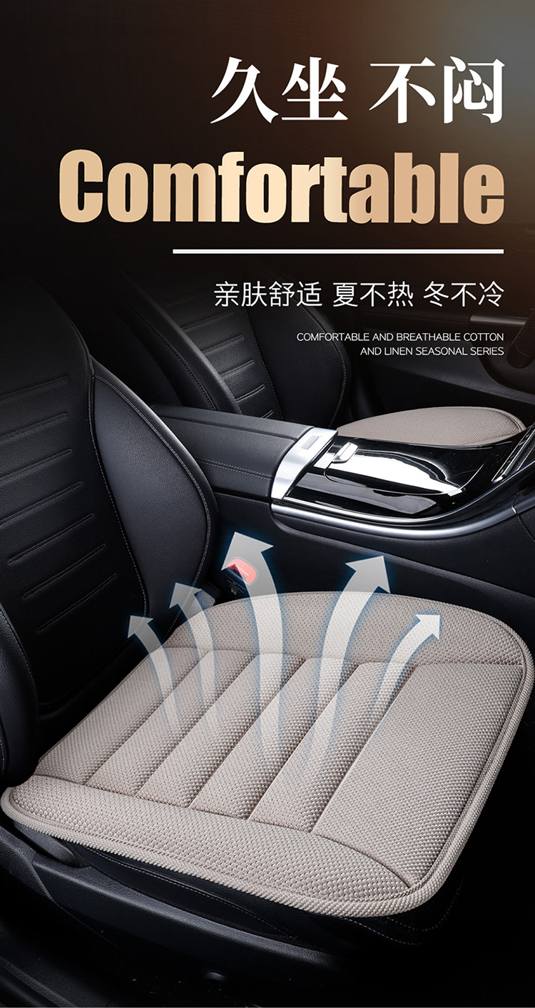 Cross-Border Popular Linen Car Seat Cushion, Universal for Large and Small Cars, Single-Row Square Cushion, All-Season Breathable and Comfortable