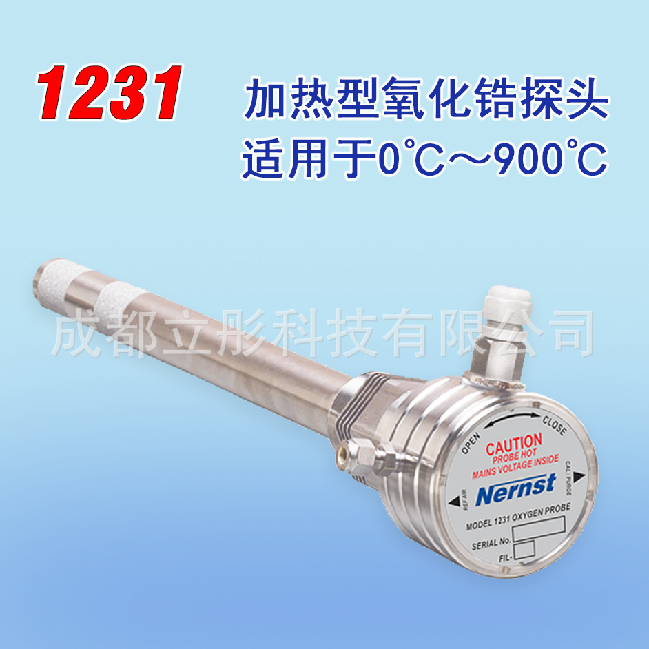 热销 Nernst 1231加热型高精度长寿命免维护氧化锆探头
