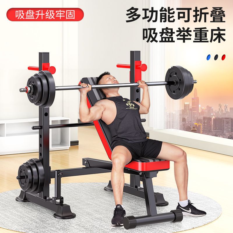 Barbell Rack Equipment, Home-Use Bench Press Rack, Squat Combination Set, Multi-Functional Weight Bench, Adjustable Dumbbell Bench