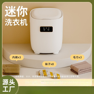 Baby Underwear Mini Small Sock Washing Cross-Border Washing and Stripping Integrated Folding Washing Machine Cross-Border No Energy Efficiency Grade