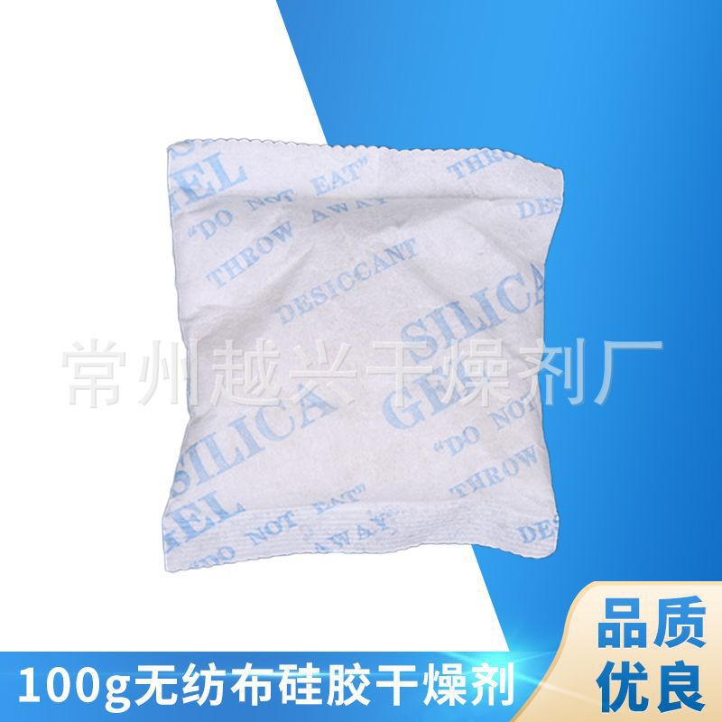 越兴干燥剂 无纺布100g硅胶干燥剂 干燥剂厂家供应产品实拍图