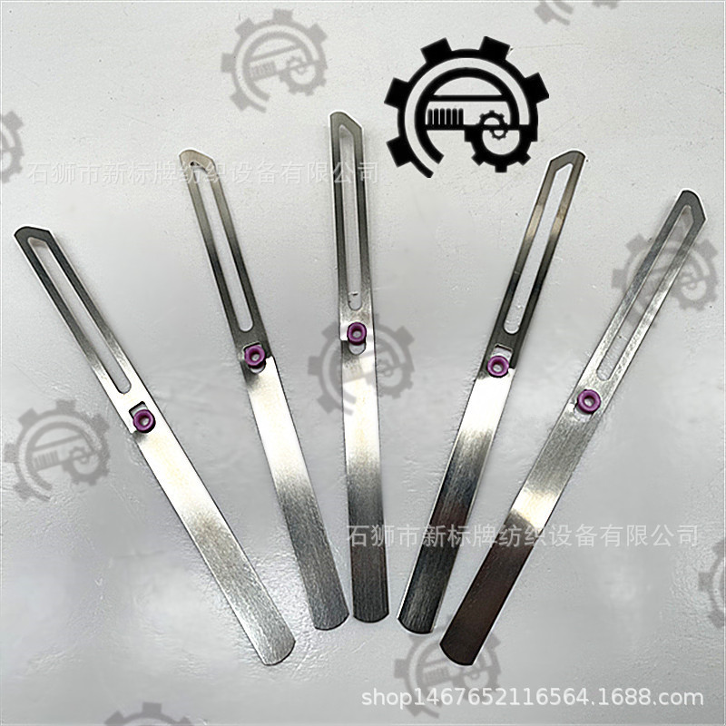 织带机配件带瓷眼闭口停机片整经机用停经片