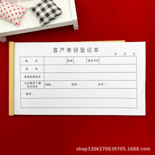Free shipping general customer visit registration book Single-joint two-joint confirmation form customer follow-up record book receipt form