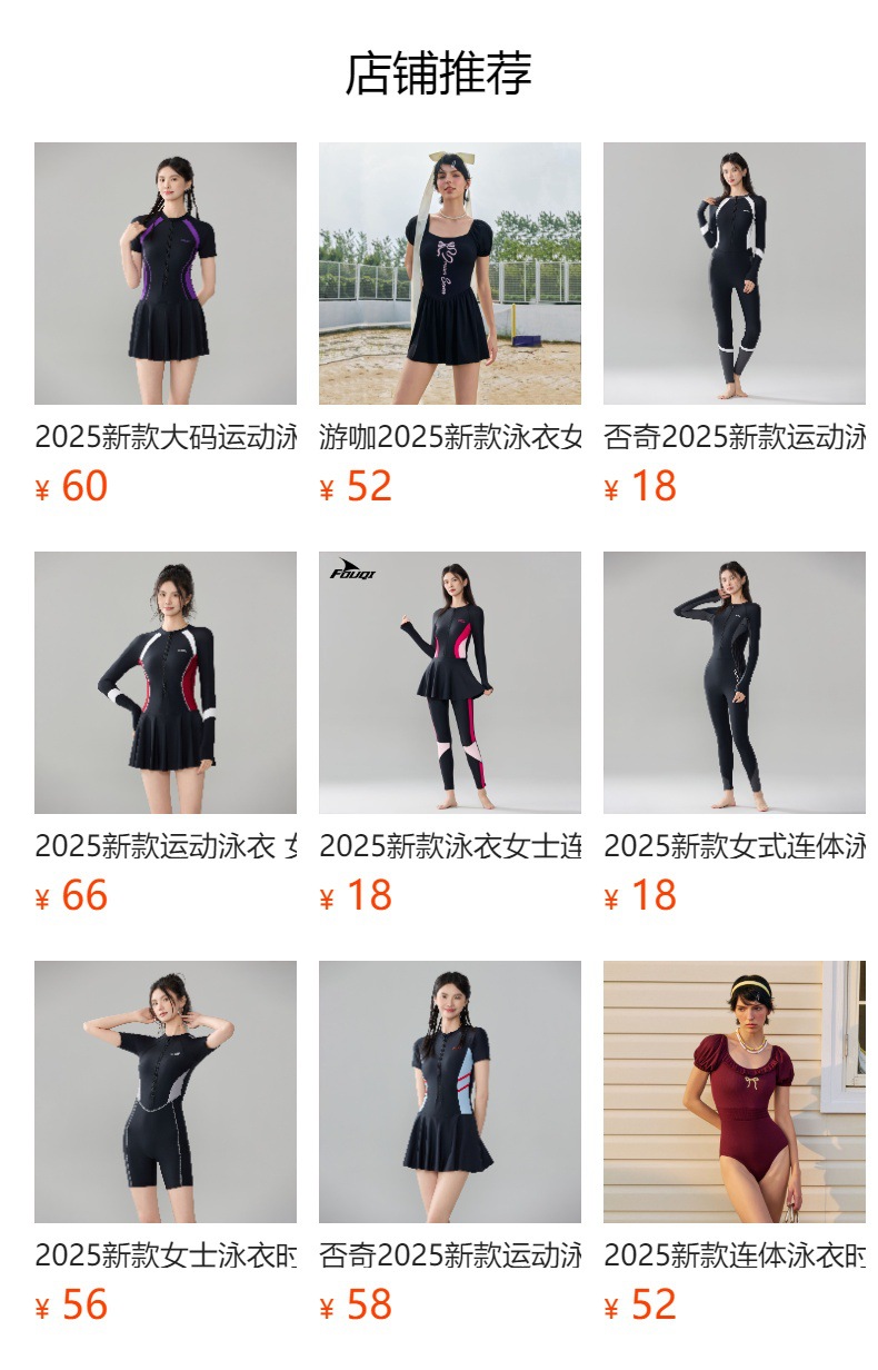 预览状态下无法点击,发布后,可点击跳转到对应的商品页面 Noqi 2025 new women's sports swimsuit fashion color matching vest boxer swimming trunks plus size hot spring quick-drying swimsuit