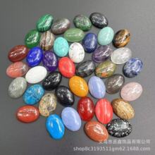 13X18mm��Ȼʯ��觵��ν���E�A��ɫ��ʯDIY�Ʒ�Ƕ����S��E18