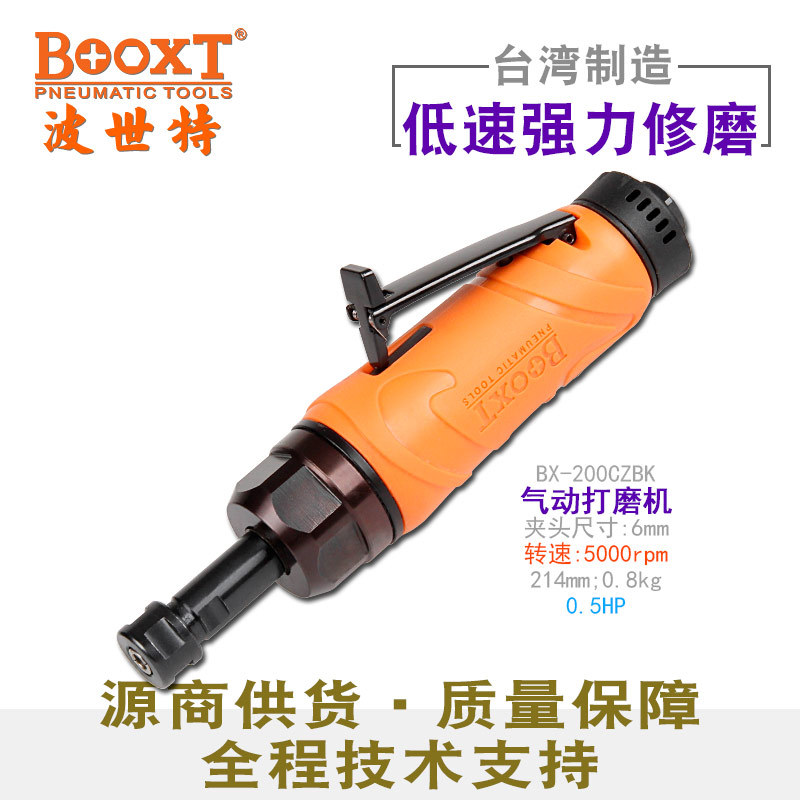台湾BOOXT直供 BX-200CZBK低慢速直风打磨机气动刻磨机强力耐用M6