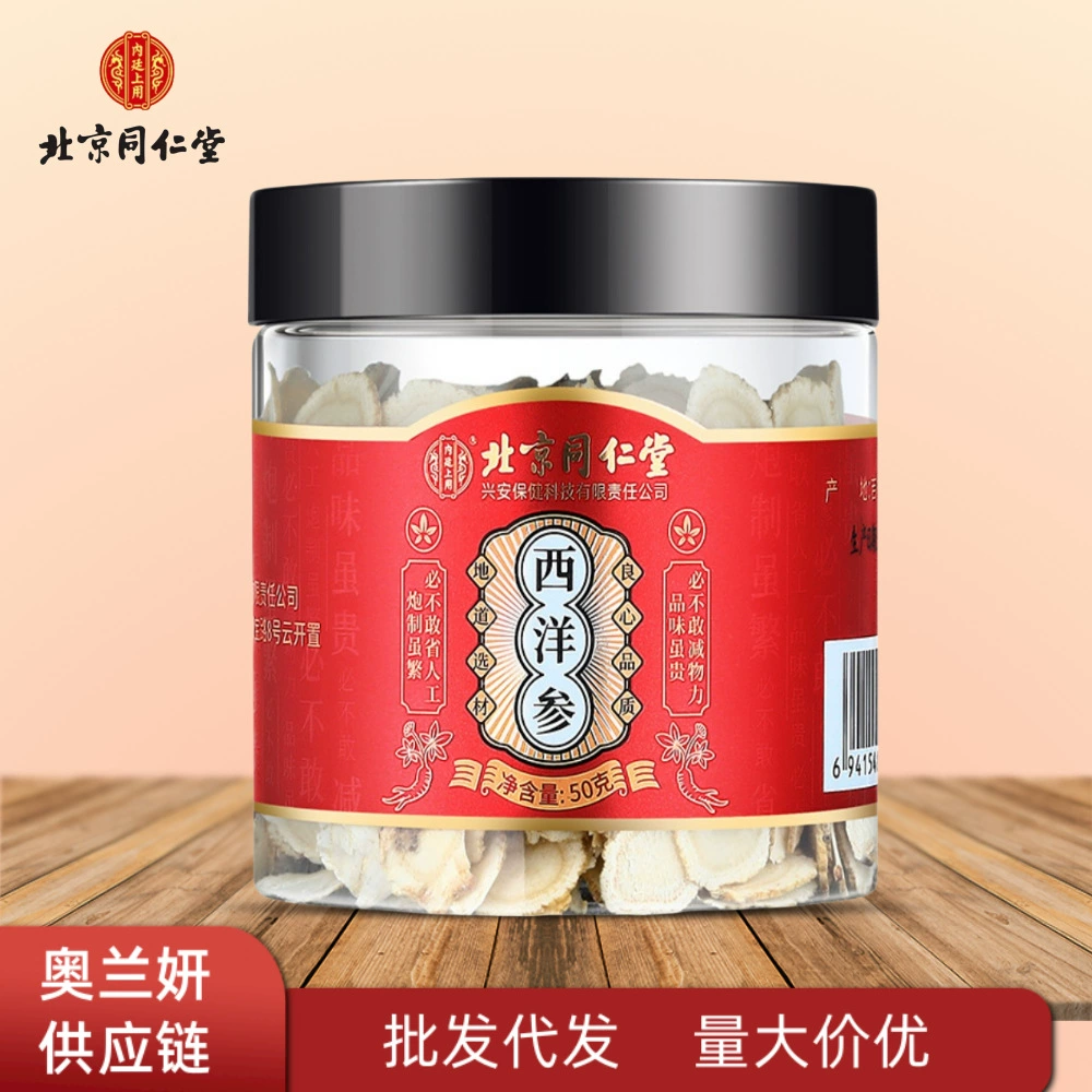 Китайский женьшень съедобная сельскохозяйственная продукция для людей среднего и пожилого возраста в Пекине, внутренний двор Тонгрентан, портативная Доставка оптом