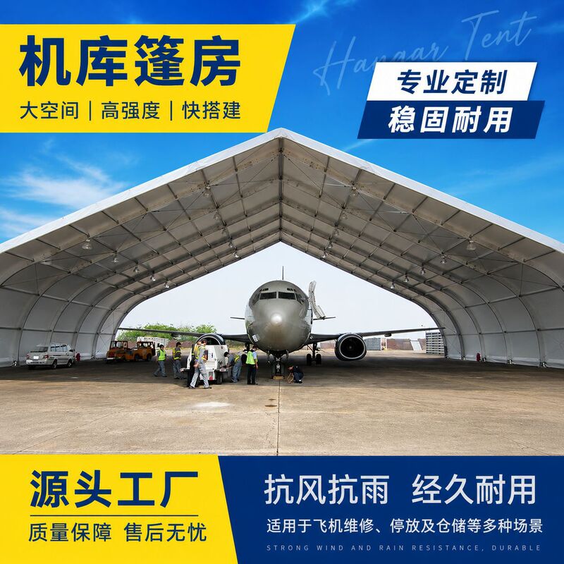 Temporary Hangar for Aircraft Maintenance, Movable Large-Span Tent, Large Aluminum Alloy German Tent