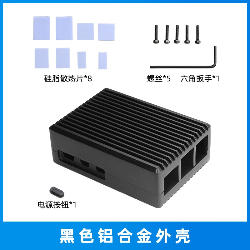 [Корпус из алюминиевого сплава для Raspberry Pi 5 (5B) — металлический охлаждающий защитный кожух]