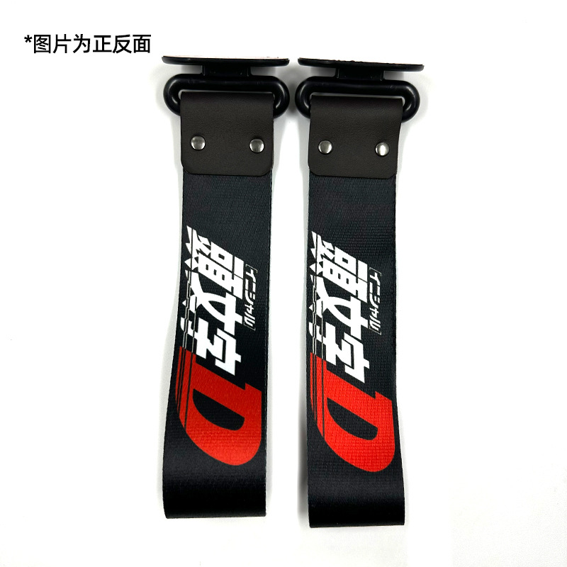Trailer rope/net/strap, Qìchē Tow Strap Digital - initial-d-2