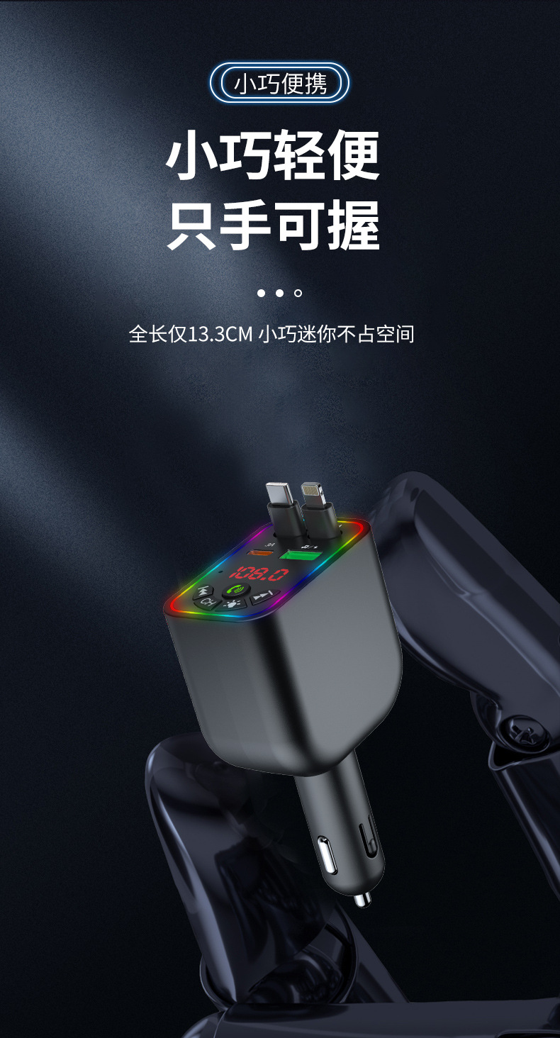 Car Bluetooth mp3 Y5 super fast charging car MP3 four-in-one retractable line car charger FM transmitter