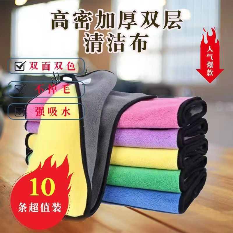 30*30 double-sided thickened absorbent lint-free kitchen rag household dedusting and degreasing scouring pad household daily use