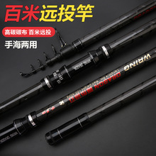 远投竿锚鱼竿高碳素远投抛竿碳带移动轮坐飞锚可视锚杆亚马逊鱼竿